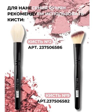 RELOUIS Face blush dry compact Pro Blus tone 72 - Buy Online on GoSupps.com