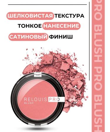RELOUIS Face blush dry compact Pro Blus tone 73 - Buy Online on GoSupps.com