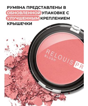 RELOUIS Face blush dry compact Pro Blus tone 73 - Buy Online on GoSupps.com