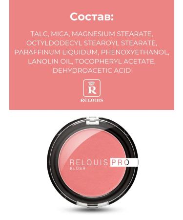 RELOUIS Face blush dry compact Pro Blus tone 73 - Buy Online on GoSupps.com