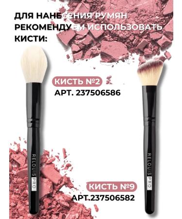 RELOUIS Face blush dry compact Pro Blus tone 74 - Buy Online on GoSupps.com