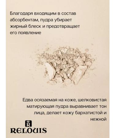 RELOUIS Facial powder matting compact - Buy Online on GoSupps.com