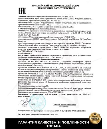 RELOUIS Lipstick matte matte nude Matte tone 10 - Buy Online on GoSupps.com