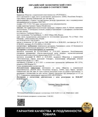 RELOUIS Eyebrow pencil tone 02 - Buy Online on GoSupps.com