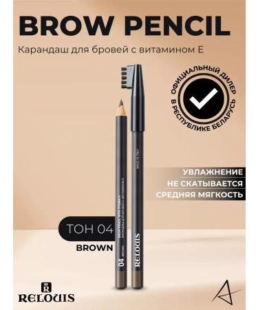 RELOUIS Eyebrow pencil tone 04