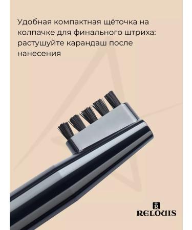 RELOUIS Eyebrow pencil tone 04 - Buy Online on GoSupps.com