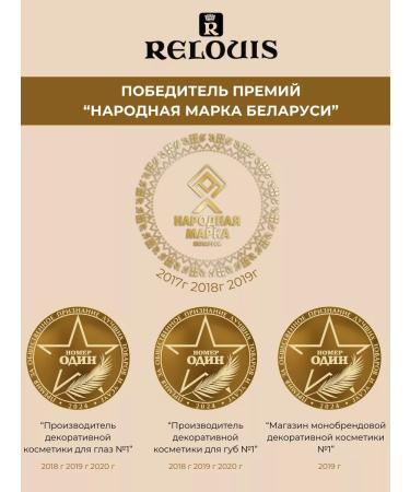 RELOUIS Mascara Belarusian twisting Gold - Buy Online on GoSupps.com