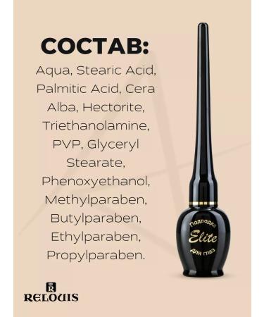 RELOUIS Black Eye Eyeling Elite - Buy Online on GoSupps.com