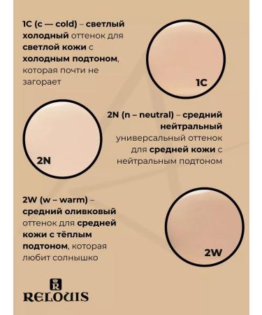 RELOUIS Cream Tonal Face & Body Foundation 24h SPF30 tone 1C - Buy Online on GoSupps.com