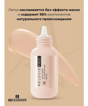 RELOUIS Cream Tonal Face & Body Foundation 24h SPF30 tone 1C - Buy Online on GoSupps.com