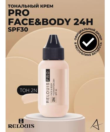 RELOUIS Cream Tonal Face & Body Foundation 24h SPF30 tone 2n