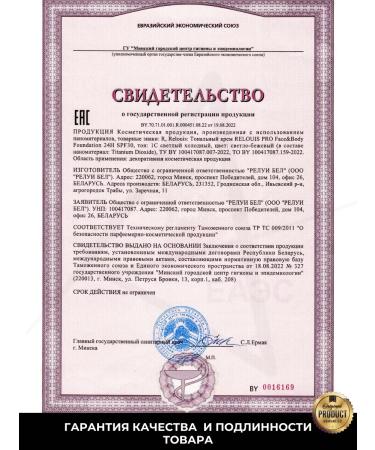 RELOUIS Cream Tonal Face & Body Foundation 24h SPF30 tone 2n - Buy Online on GoSupps.com