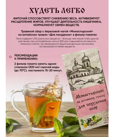 Chagoff Herbal tea phytochai set 3 - Buy Online on GoSupps.com