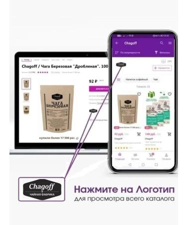 Chagoff Herbal tea phytochai set 3 - Buy Online on GoSupps.com