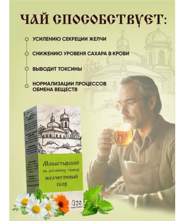 Chagoff Herbal tea phytochai set 3 - Buy Online on GoSupps.com