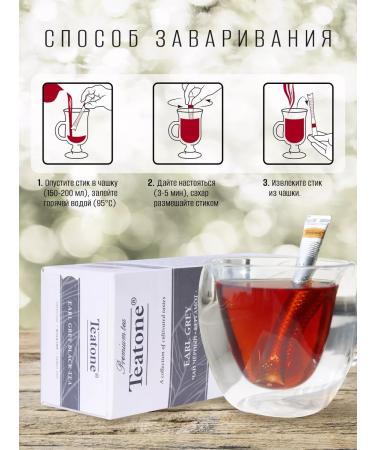 Teatone Earl Grey Premium Black Tea 15 sticks - Buy Online on GoSupps.com