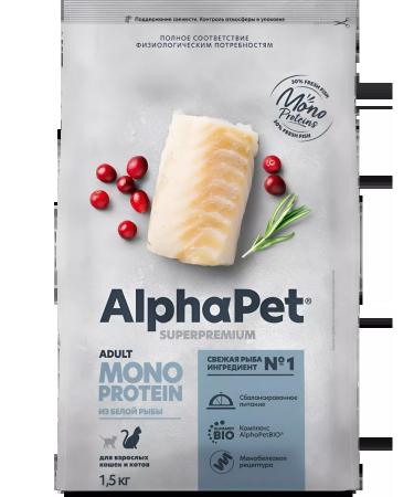 AlphaPet Dry feed by Monoprotein from white fish for cats 1.5 kg - Buy Online on GoSupps.com
