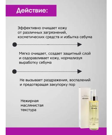 Ciracle Hydrophilic oil for removing makeup - Buy Online on GoSupps.com