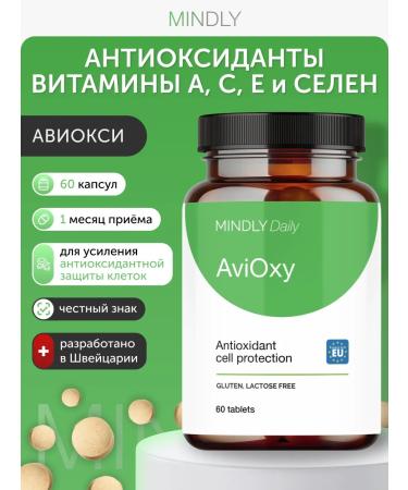 MINDLY AVIOXY Antioxidant Complex Vit. And with e selenium 100 mcg