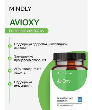 MINDLY AVIOXY Antioxidant Complex Vit. And with e selenium 100 mcg - Buy Online on GoSupps.com