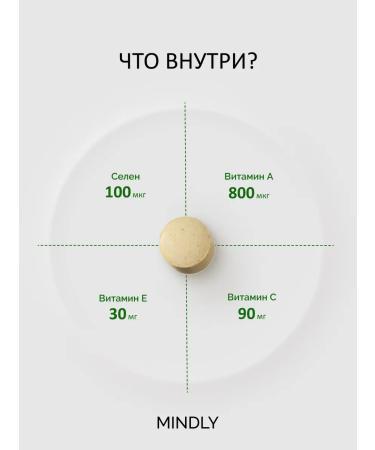 MINDLY AVIOXY Antioxidant Complex Vit. And with e selenium 100 mcg - Buy Online on GoSupps.com