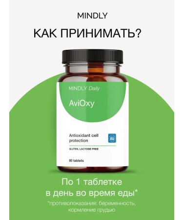 MINDLY AVIOXY Antioxidant Complex Vit. And with e selenium 100 mcg - Buy Online on GoSupps.com