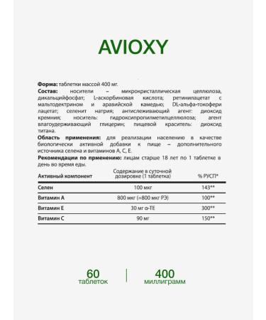 MINDLY AVIOXY Antioxidant Complex Vit. And with e selenium 100 mcg - Buy Online on GoSupps.com