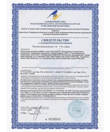 Vitaminsan Gotu Kola GP Gotu Cola Extract - Buy Online on GoSupps.com