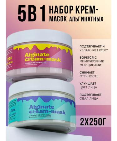 CharmCleo Alginate cream masks for face wrinkles