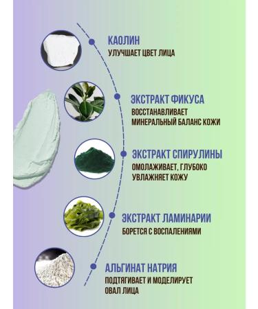 CharmCleo Alginate cream masks for face wrinkles - Buy Online on GoSupps.com