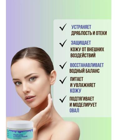 CharmCleo Alginate cream masks for face wrinkles - Buy Online on GoSupps.com