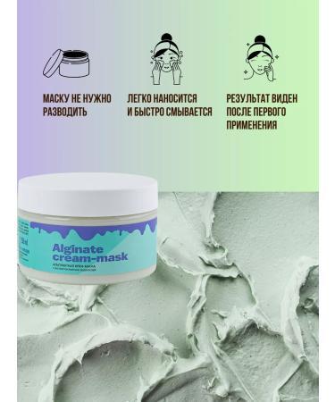 CharmCleo Alginate cream masks for face wrinkles - Buy Online on GoSupps.com