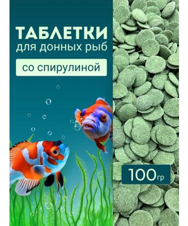 ZooKas Spirulina spirolina stomach feeds Spirulina Wafers