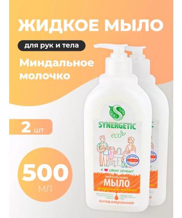 SYNERGETIC Liquid soap for hands and body almond milk 0.5 l 2pcs