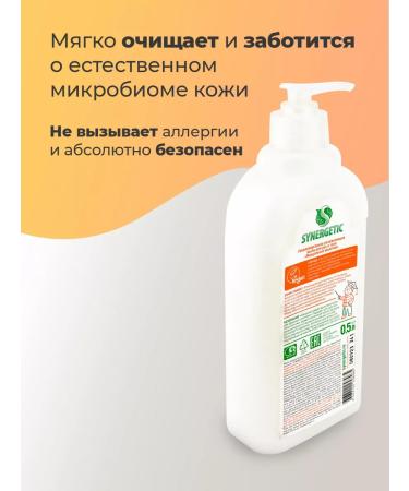 SYNERGETIC Liquid soap for hands and body almond milk 0.5 l 3pcs - Buy Online on GoSupps.com