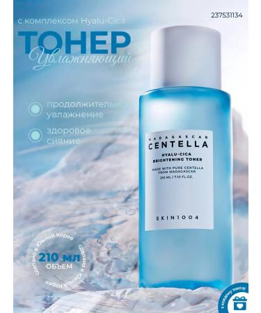 SKIN1004 Toner Madagascar Centella Hyalu-Cica Brightening Toner