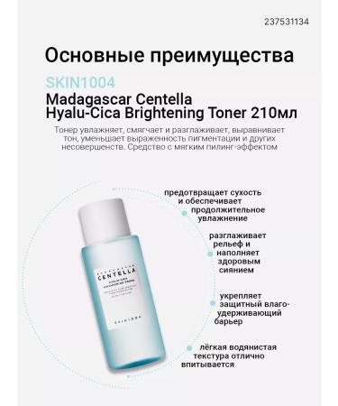 SKIN1004 Toner Madagascar Centella Hyalu-Cica Brightening Toner - Buy Online on GoSupps.com