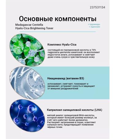 SKIN1004 Toner Madagascar Centella Hyalu-Cica Brightening Toner - Buy Online on GoSupps.com