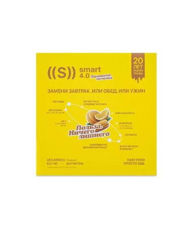 Guli nl Ed Smart Classic "Lemon cookies" 15 servings - Buy Online on GoSupps.com