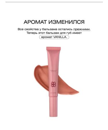 GLOW ME Lip balm with peptides Sugar Milk - Buy Online on GoSupps.com