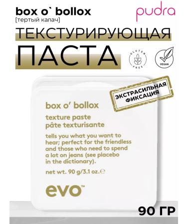 EVO Labs Evo Box o'bollox Paste for laying hair texture