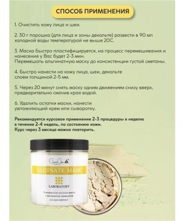 CharmCleo Alginate face masks Professional lifting effect - Buy Online on GoSupps.com