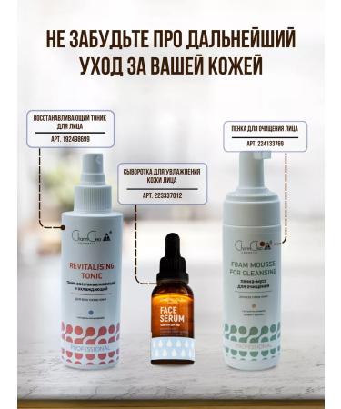 CharmCleo Alginate face masks Professional lifting effect - Buy Online on GoSupps.com