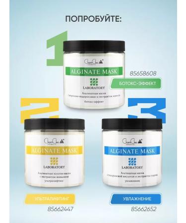 CharmCleo Alginate face masks Professional lifting effect - Buy Online on GoSupps.com