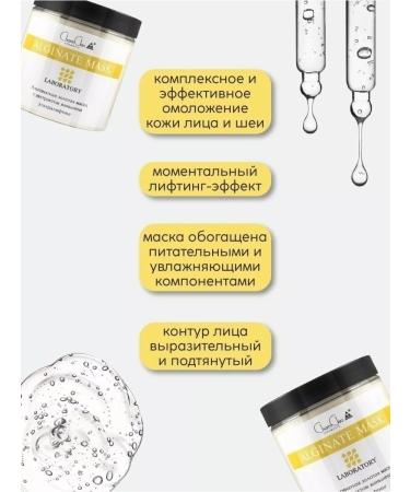 CharmCleo Alginate face masks Professional lifting effect - Buy Online on GoSupps.com