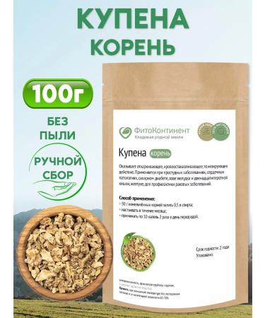 FitoContinent Bought the root 100 g