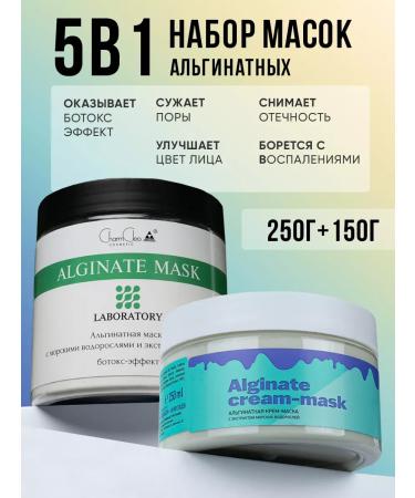 CharmCleo Alginate face mask pulling moisturizing