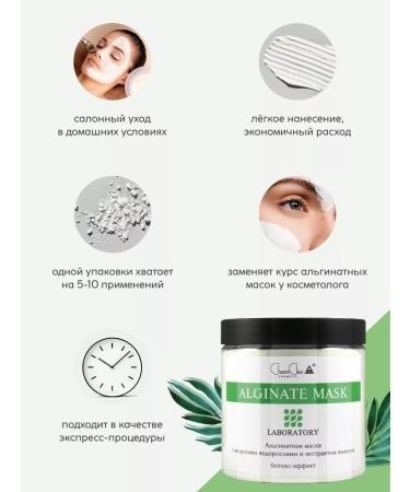 CharmCleo Alginate face mask pulling moisturizing - Buy Online on GoSupps.com