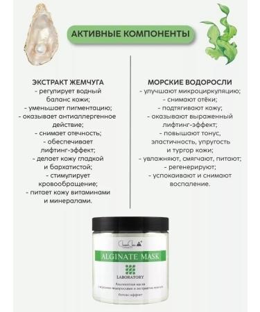 CharmCleo Alginate face mask pulling moisturizing - Buy Online on GoSupps.com