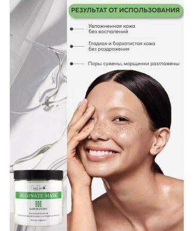 CharmCleo Alginate face mask pulling moisturizing - Buy Online on GoSupps.com